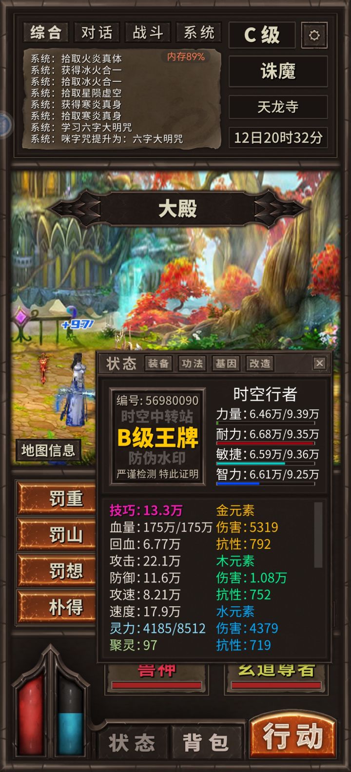 无敌大黑脸总于爆出第一本六字了截图