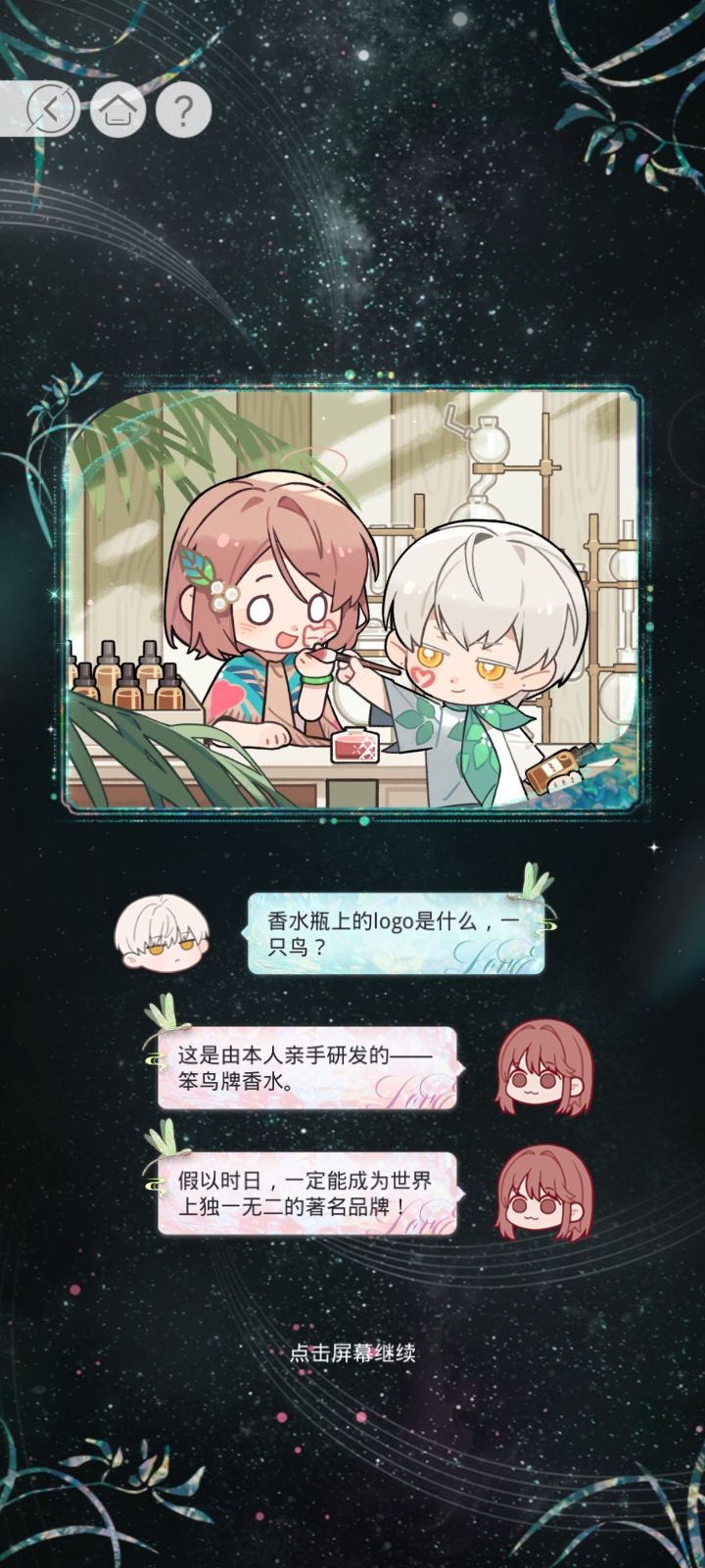 好可爱截图