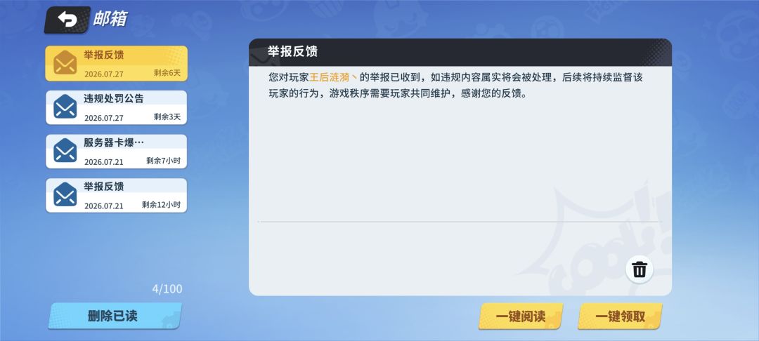 八个人头为什么举报不成功 1