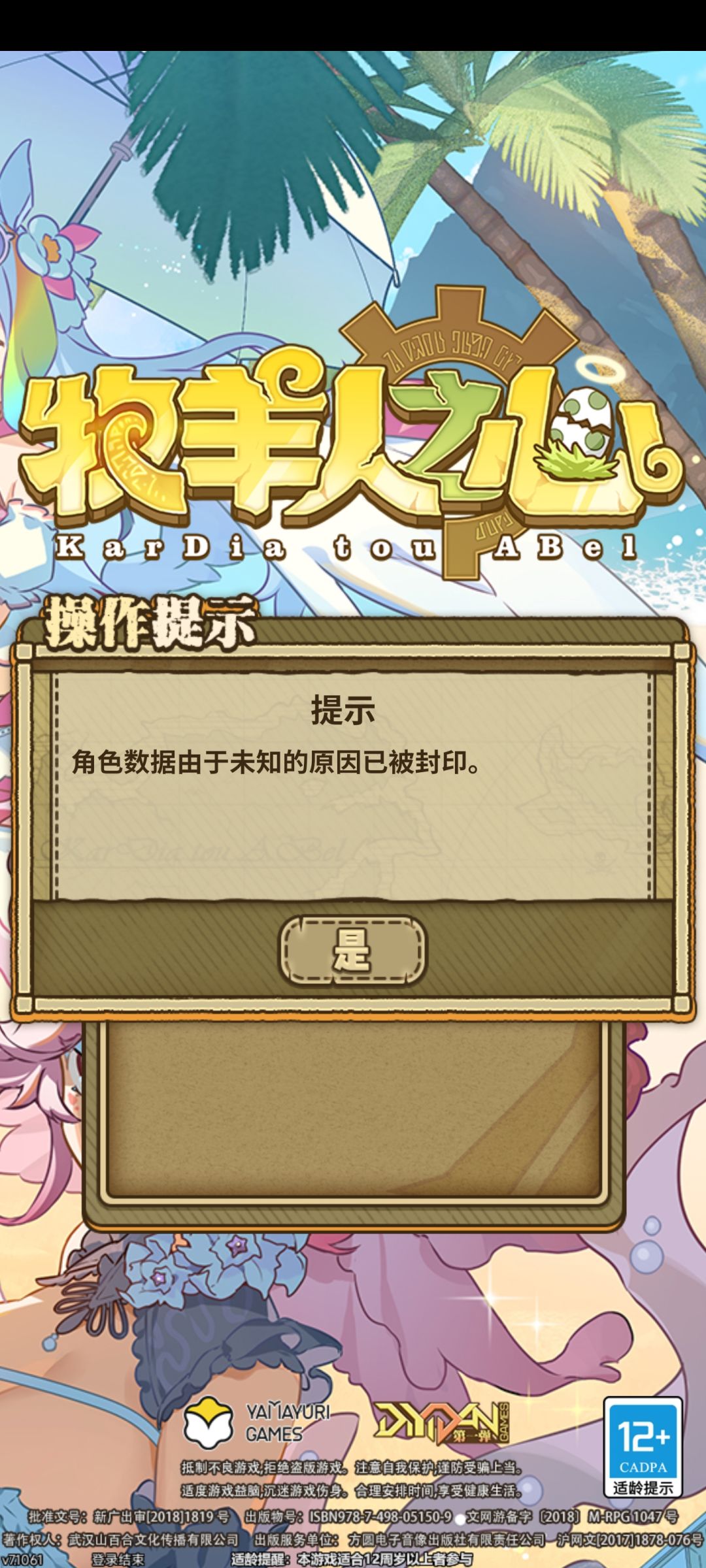 回归被封号 2