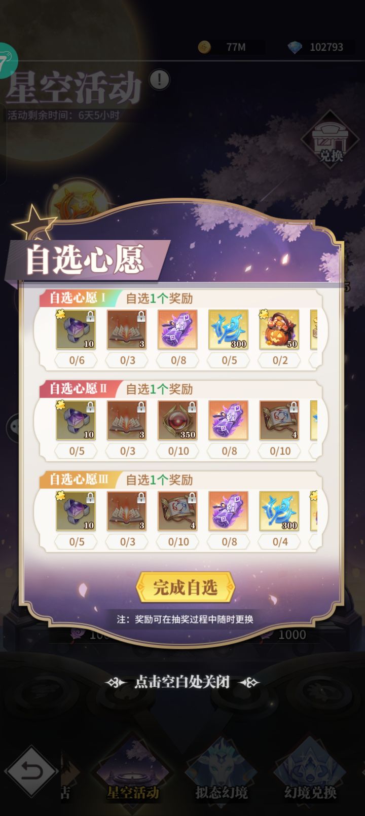 新区选那个。。截图