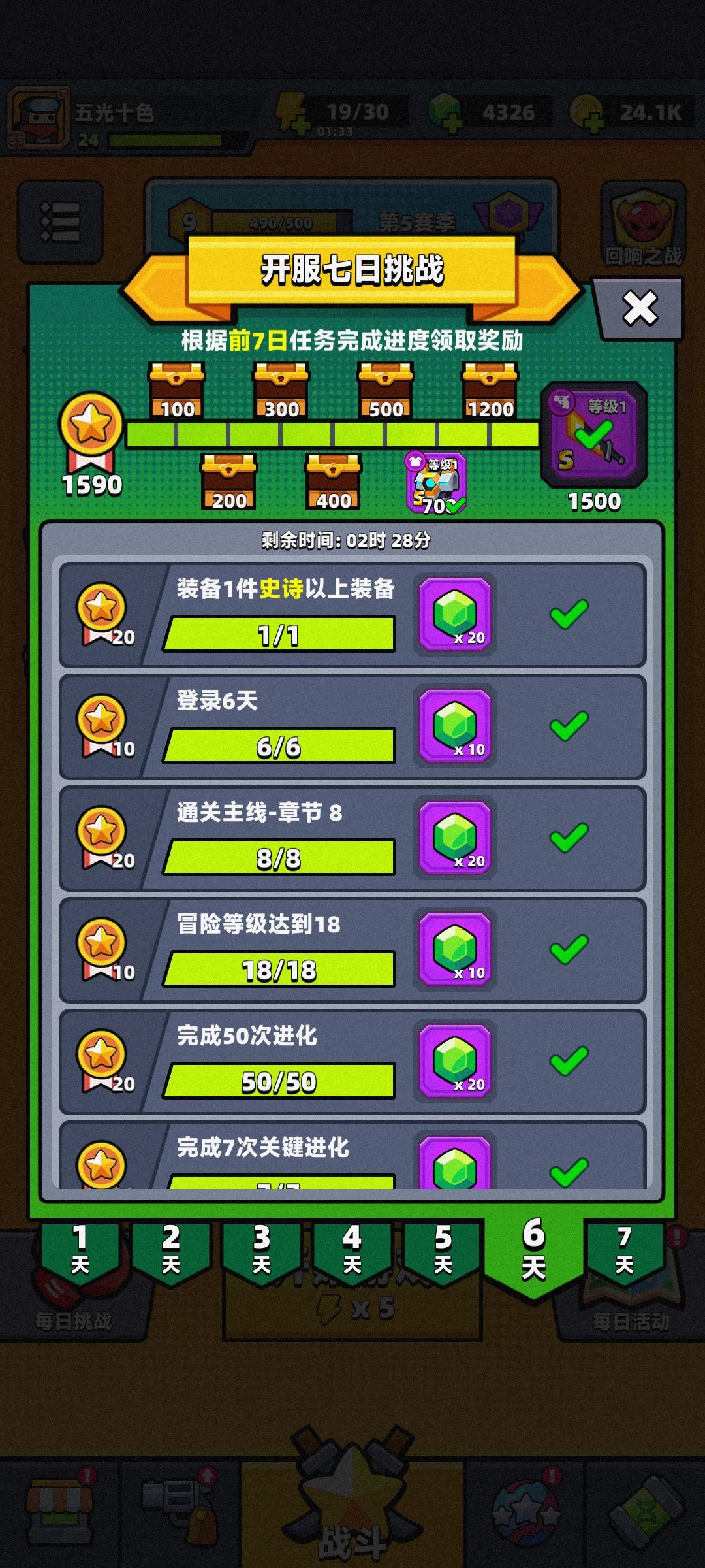 中氪1000以下，7天成果 2