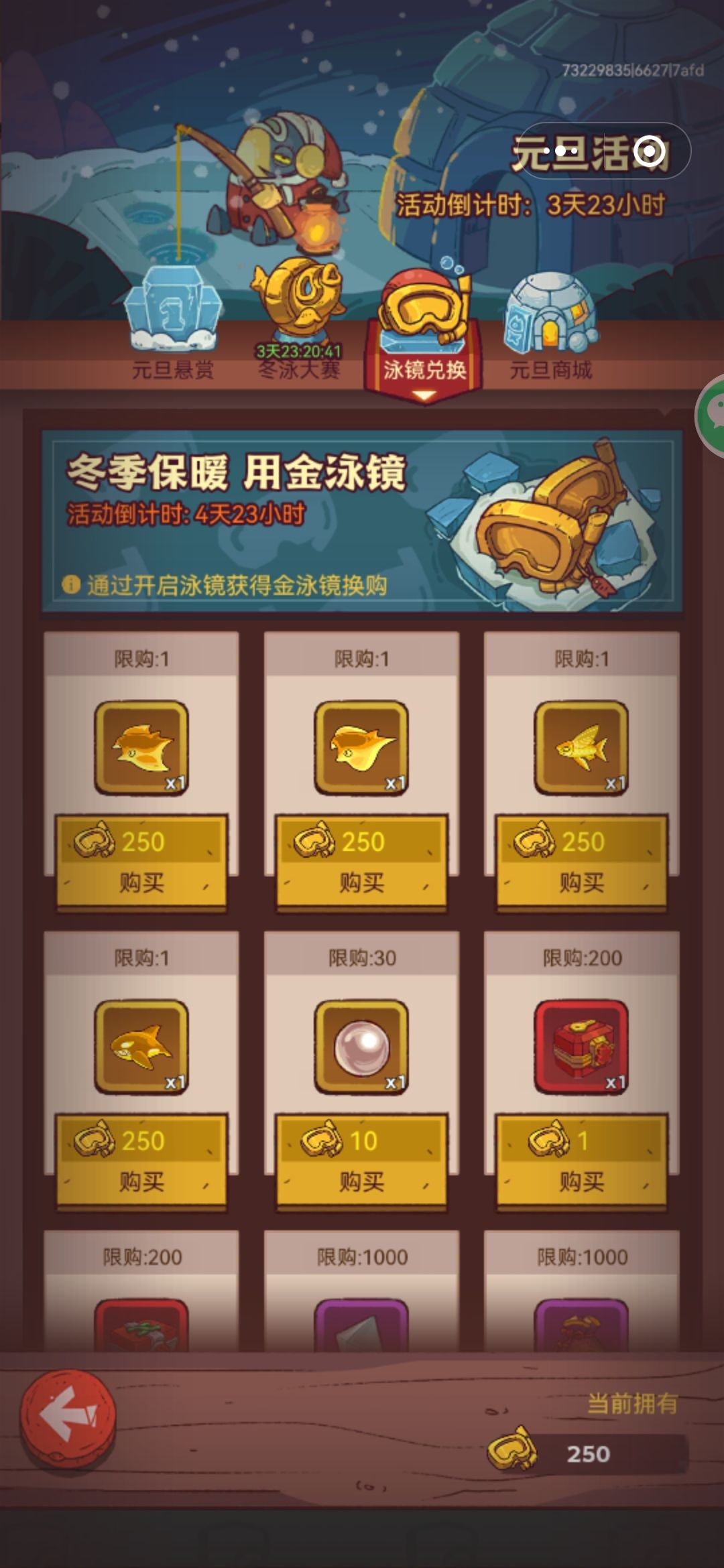 我也有金鱼了 1