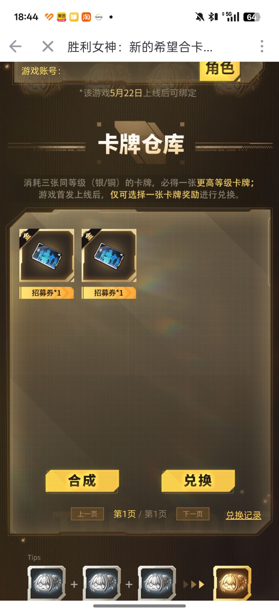 你这爆率有1%? 1