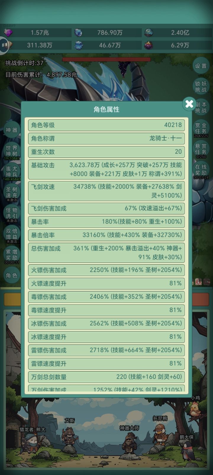 圆满完成20转，退游之前做个纪念。光是在线时长，应该就没几个人比我多了。帮作者赚了100多个小时的广告钱。刷了一兆的钻石，一亿多的精华。功成身退！截图
