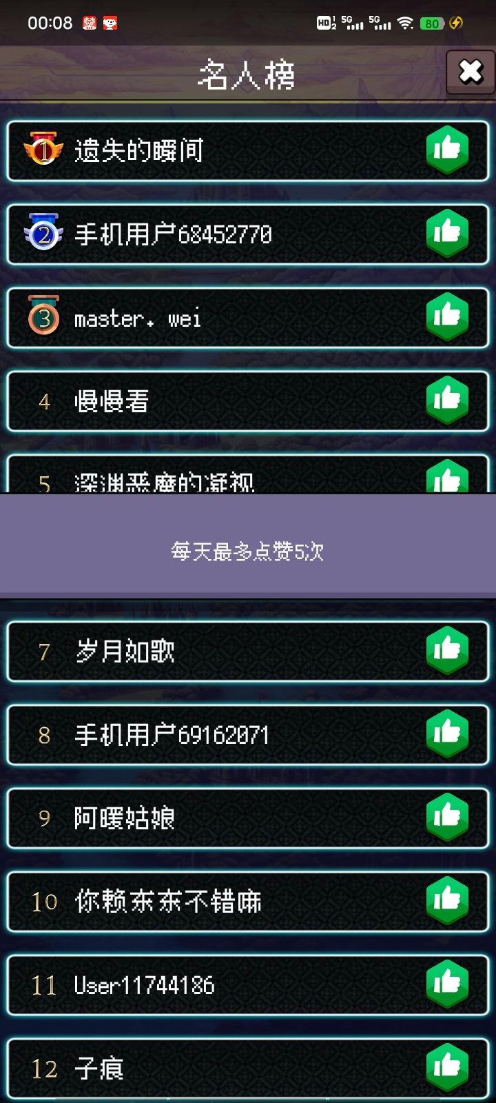 50荣誉点了吗截图