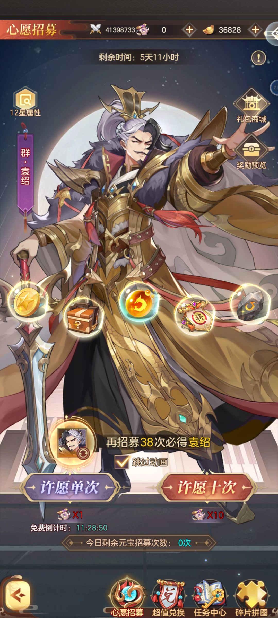 元宝使用 1