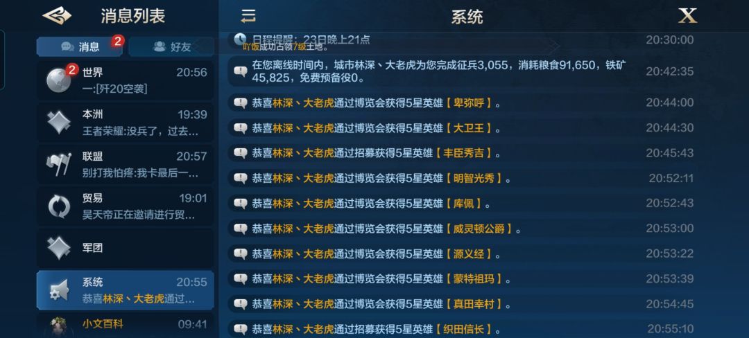 博览会试水104抽 2