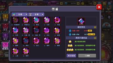 快速刷刻印【萌新必看】（44）