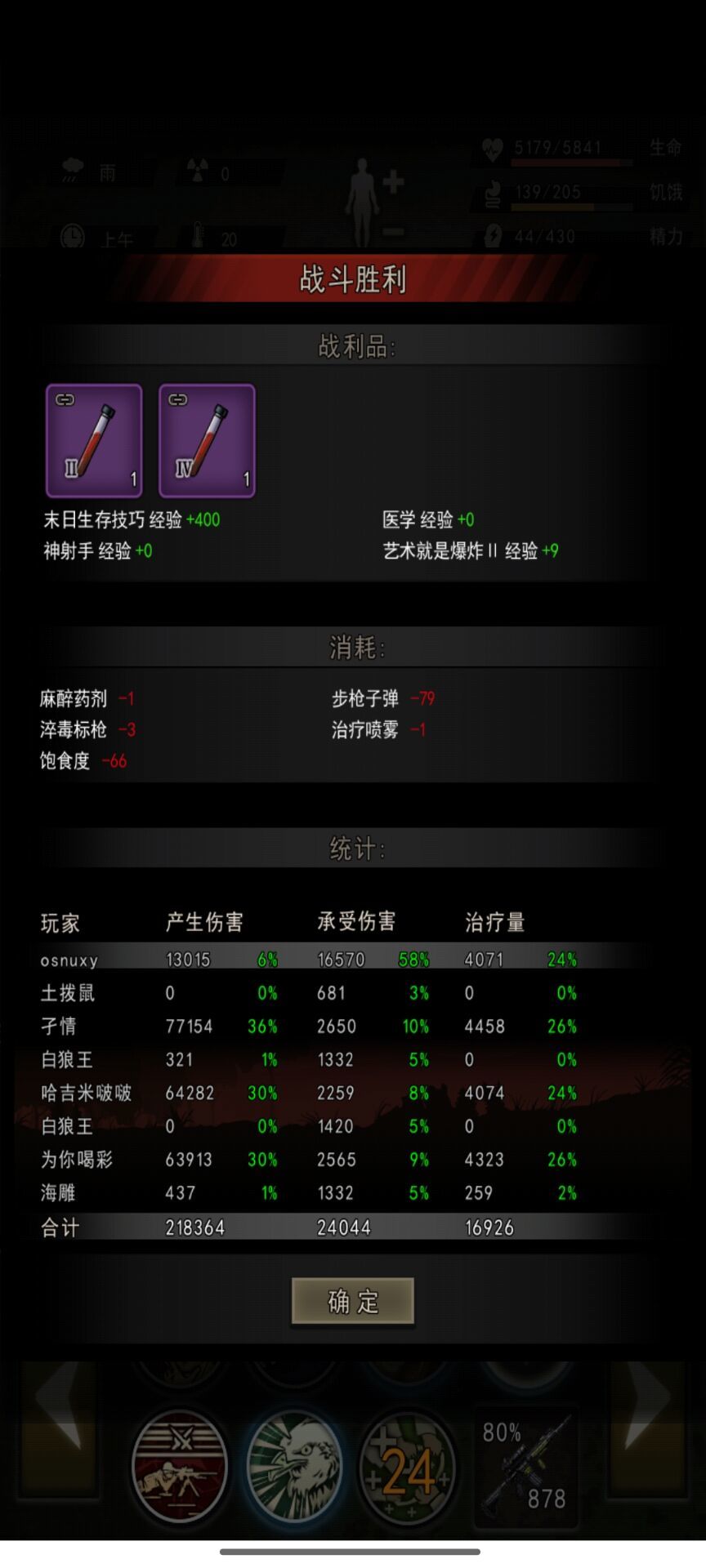 小种子大佬好厉害潮汐用开山居然可以打出 2