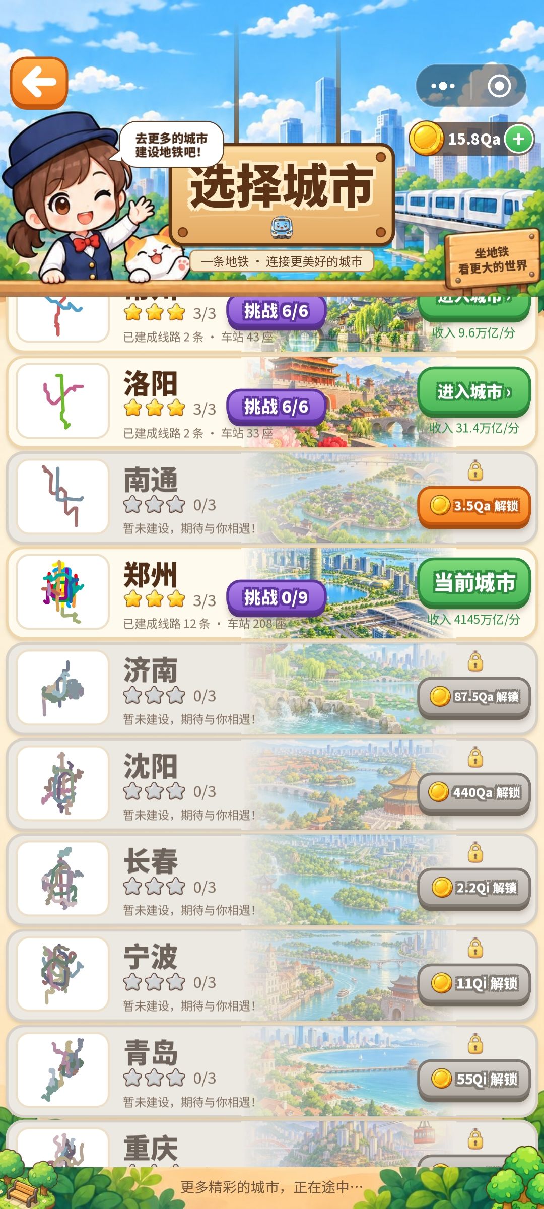 挑战加成效果未生效 2