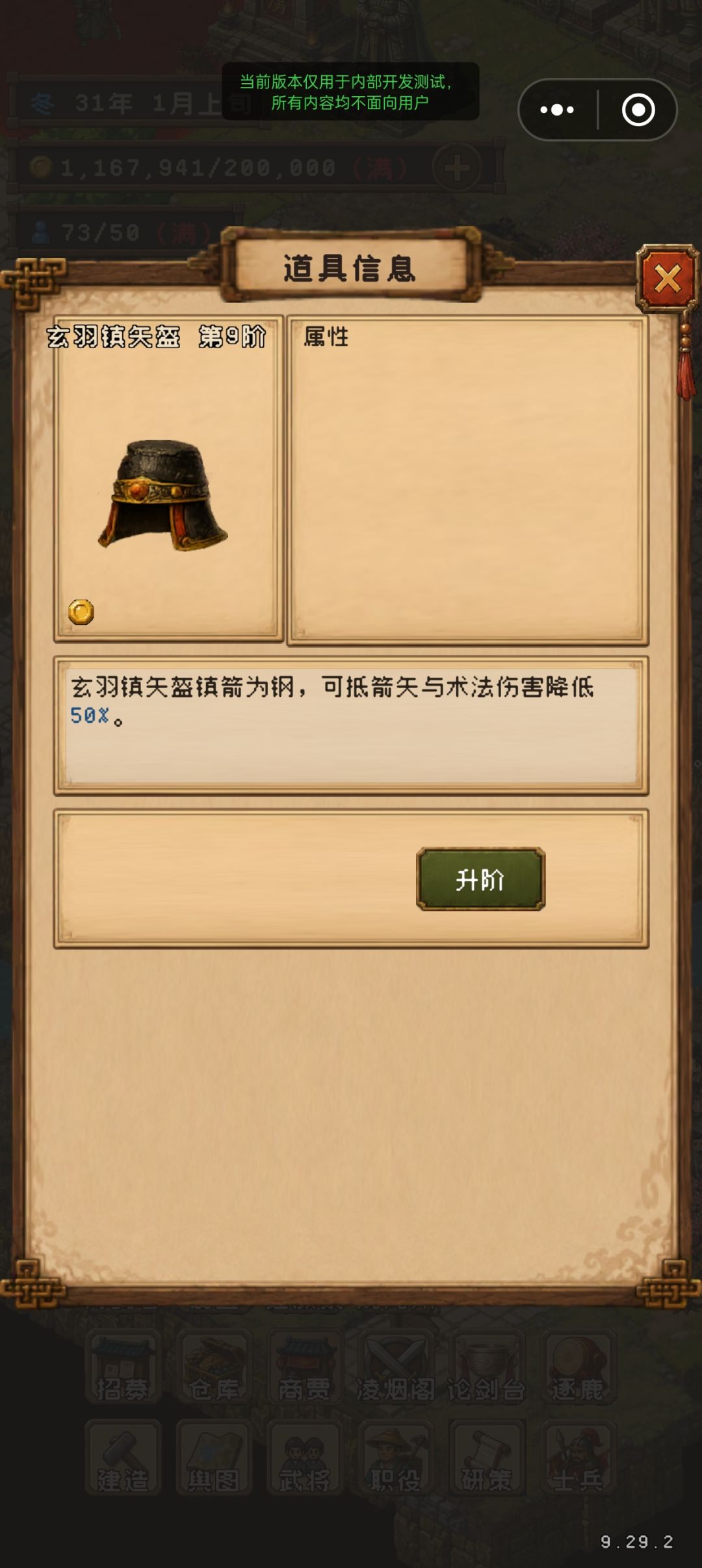 新加可培养灵兵槽 2
