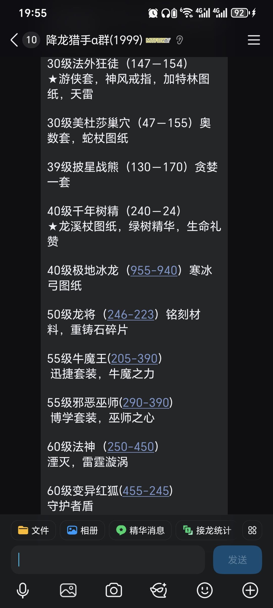 继续刷 2