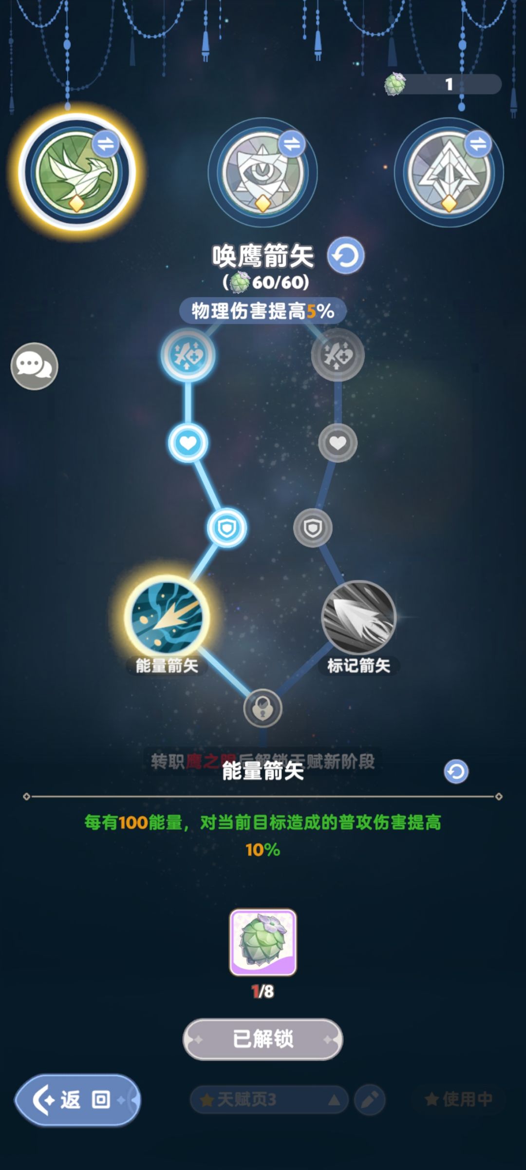一转游侠纯普攻流 3