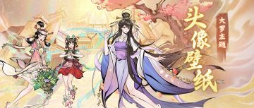 这么好看的头像谁不爱？大罗主题头像壁纸分享