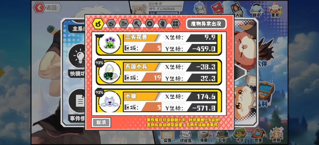 事件分享 3