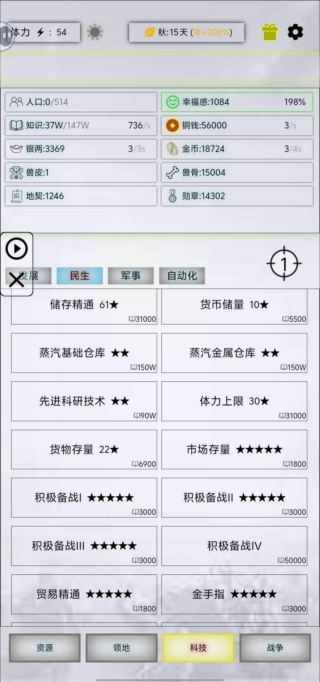 刚入蒸汽我应该练什么兵? 2