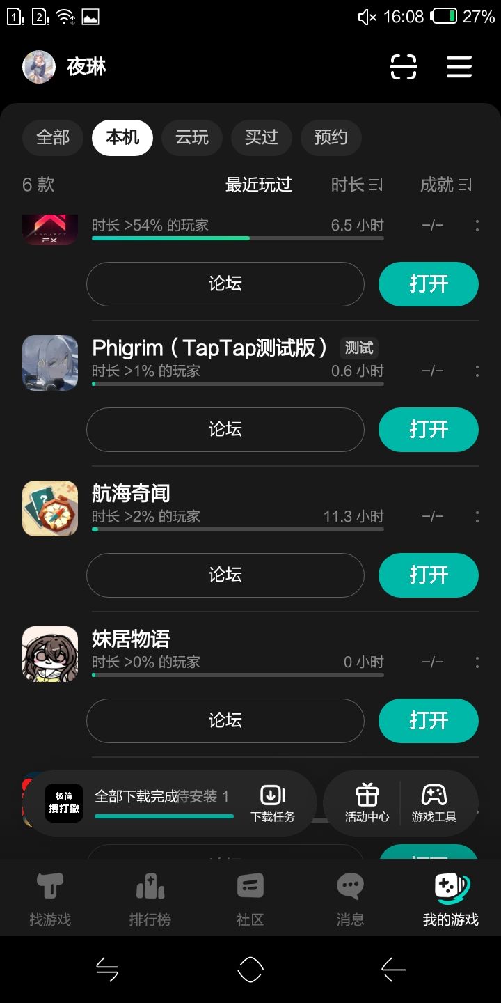 TapTap