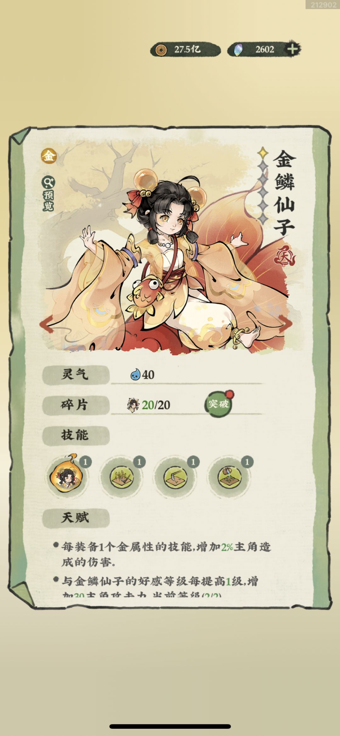 这 2