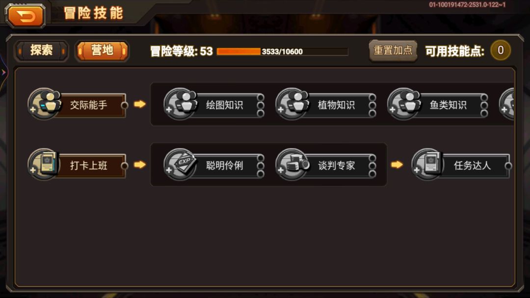 离谱更新后 2