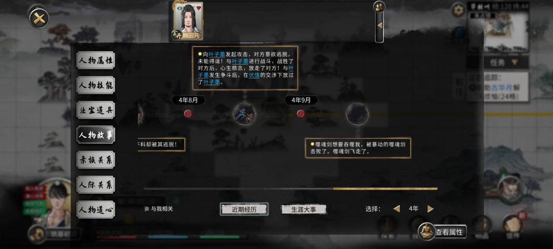 我勒个正直噬魂剑啊,把自己玩死了 2