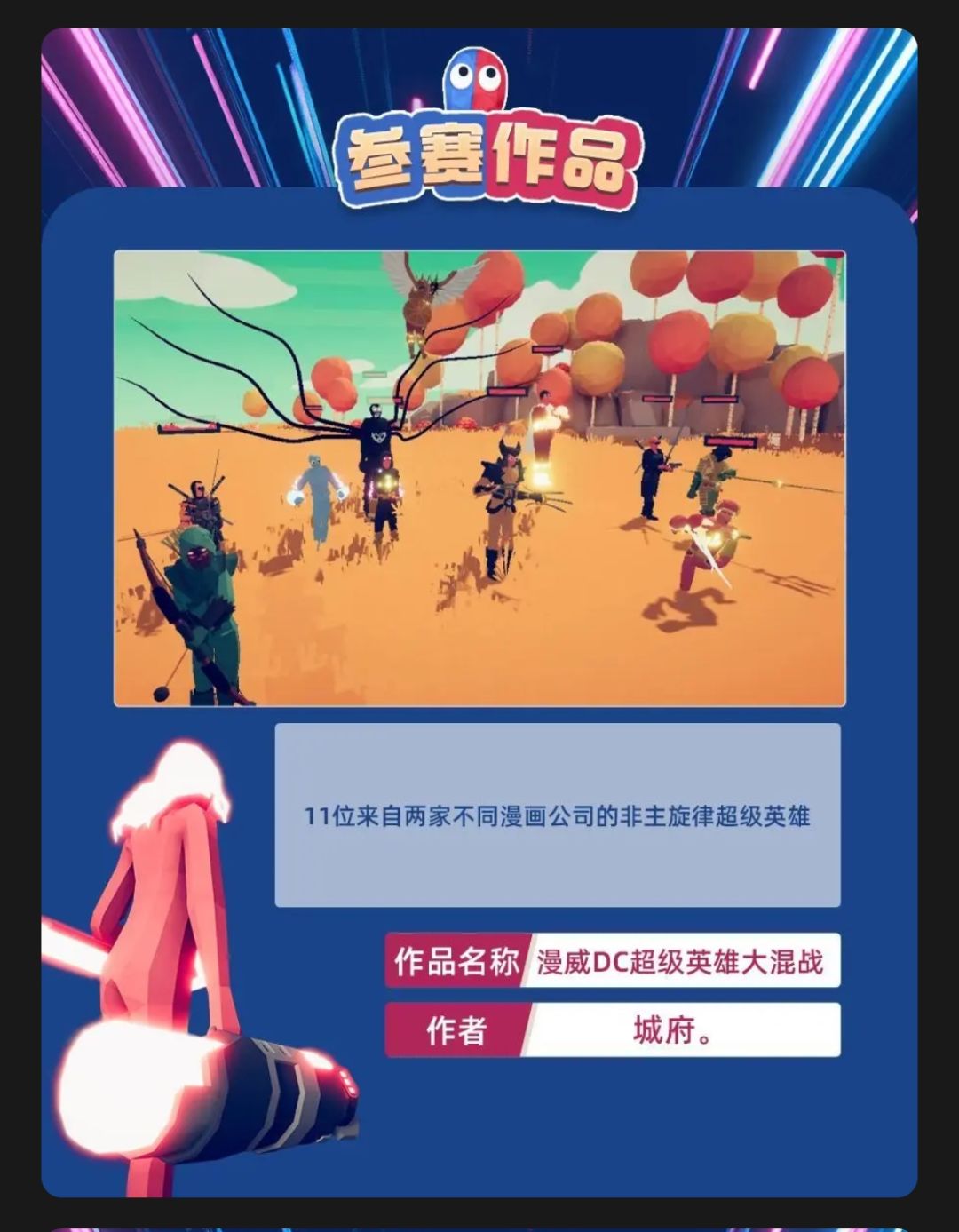 为我自己拉拉票 1
