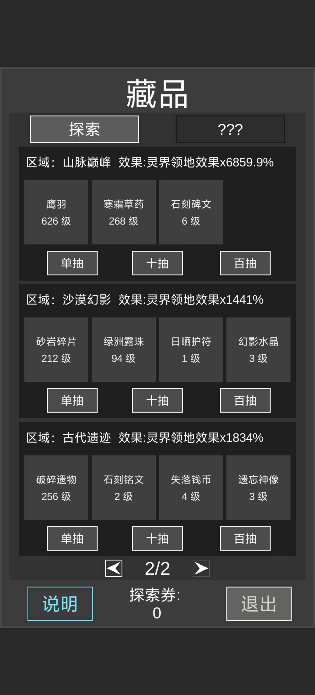 版本更新向各位分享请教一下截图
