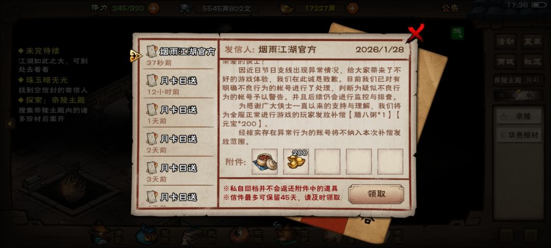 补偿来了 1