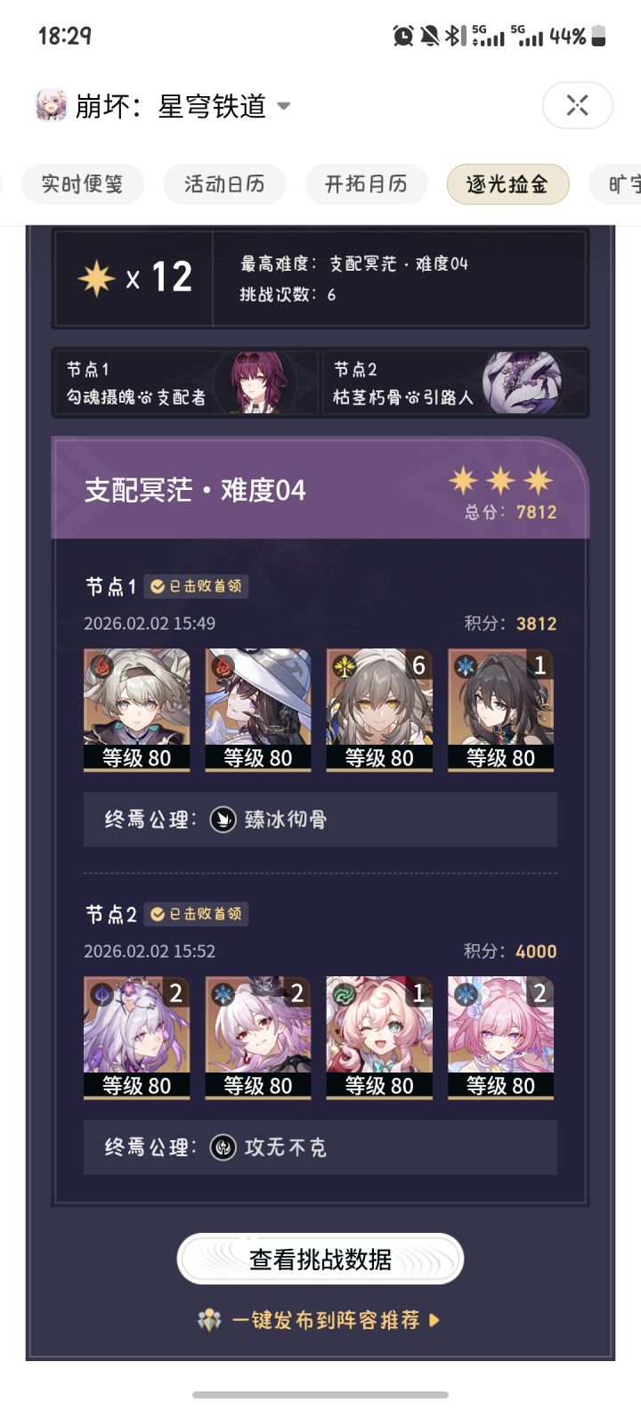 有环境还是好打啊截图