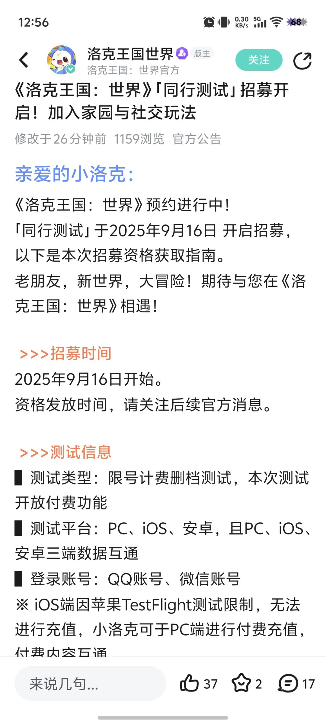 都说了可能还要测,一堆人不信 1