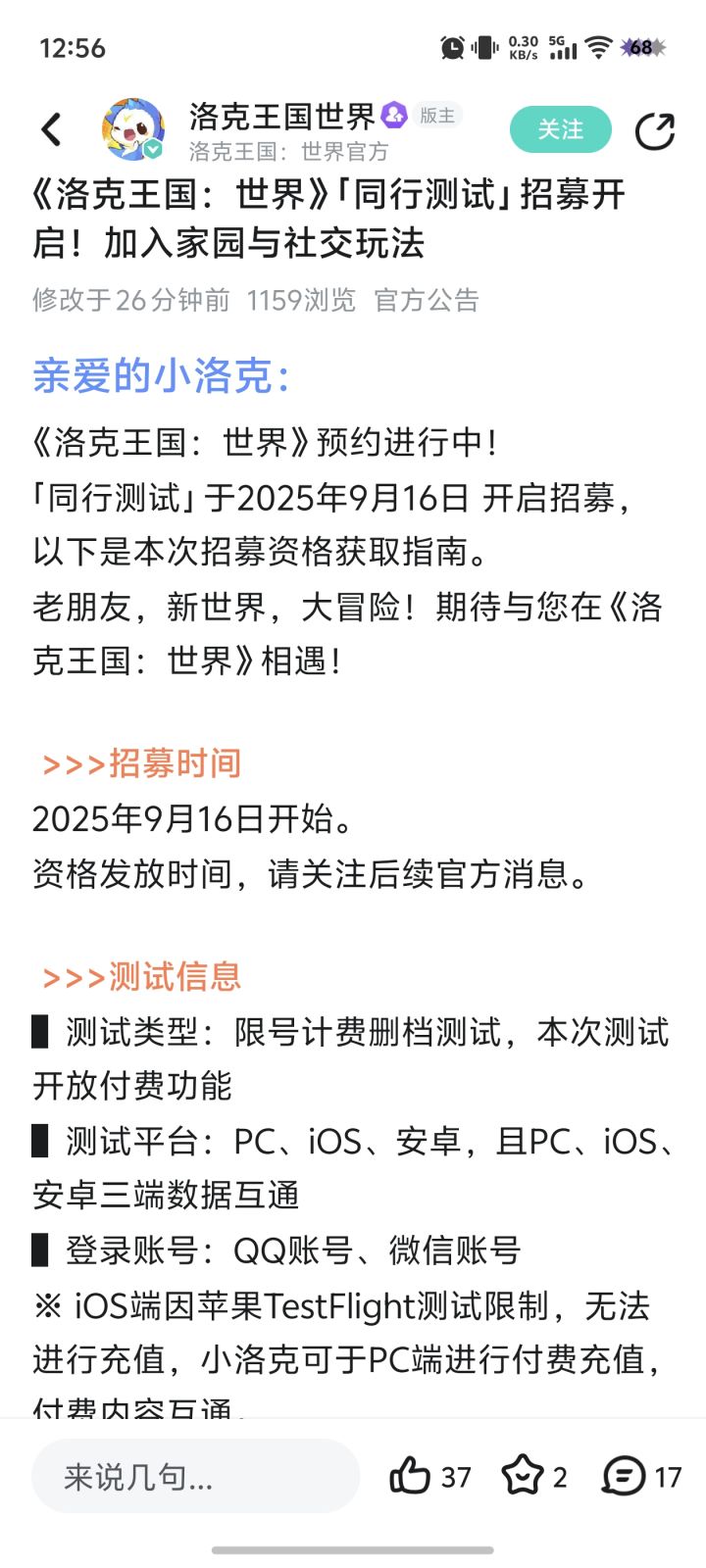 都说了可能还要测,一堆人不信截图