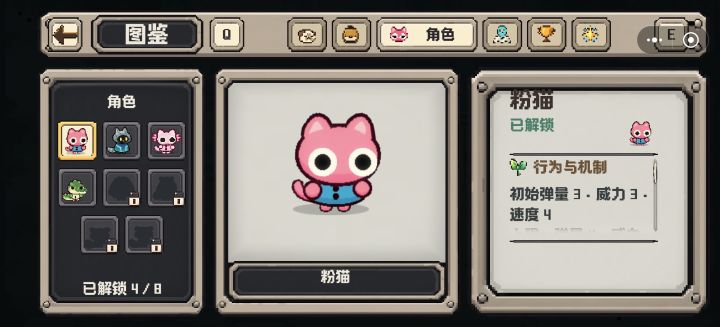 粉色的小猫太可爱了叭截图