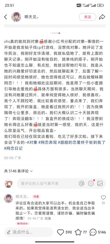 啊，想谈恋爱了