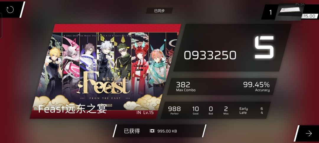 出新手村了! 2