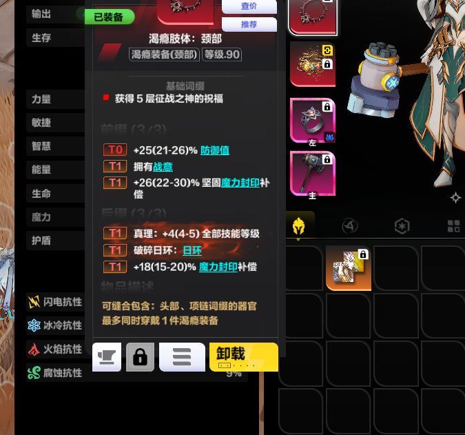心态大崩盘,真的不该上这个战意 3