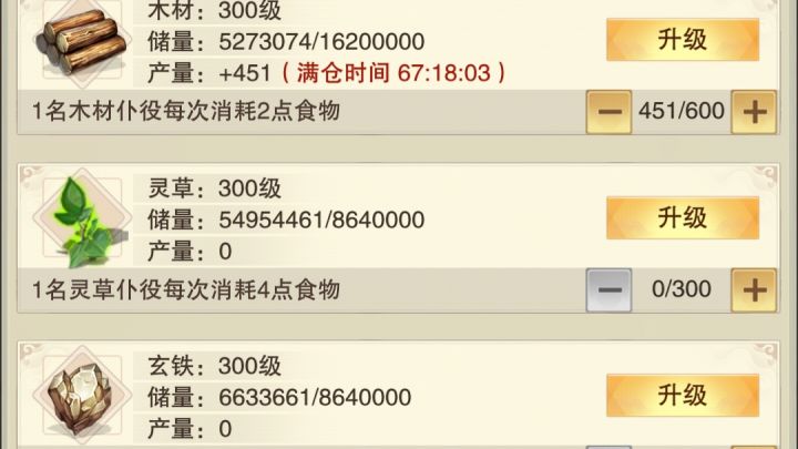 满肉木豹子头截图