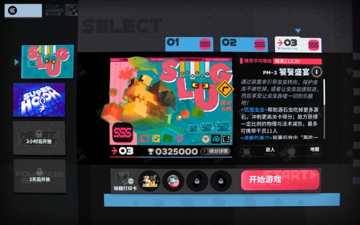 视相博物馆:演化 PM-3 SSS截图