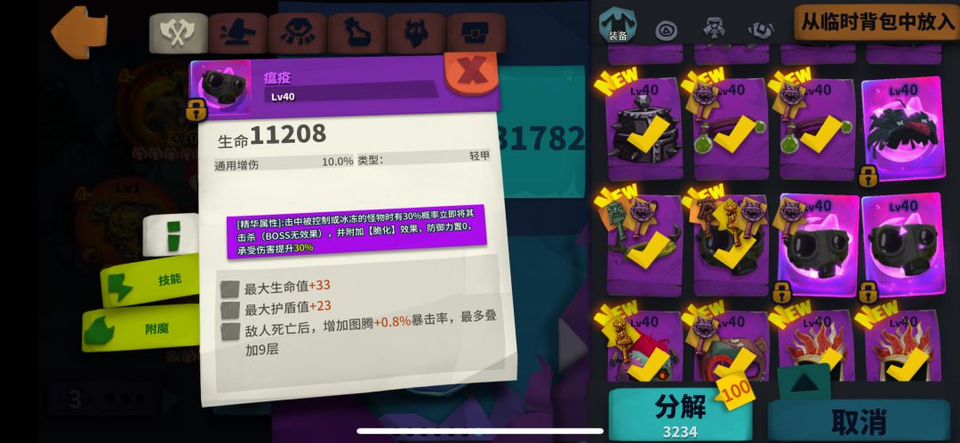 异界时刻 6