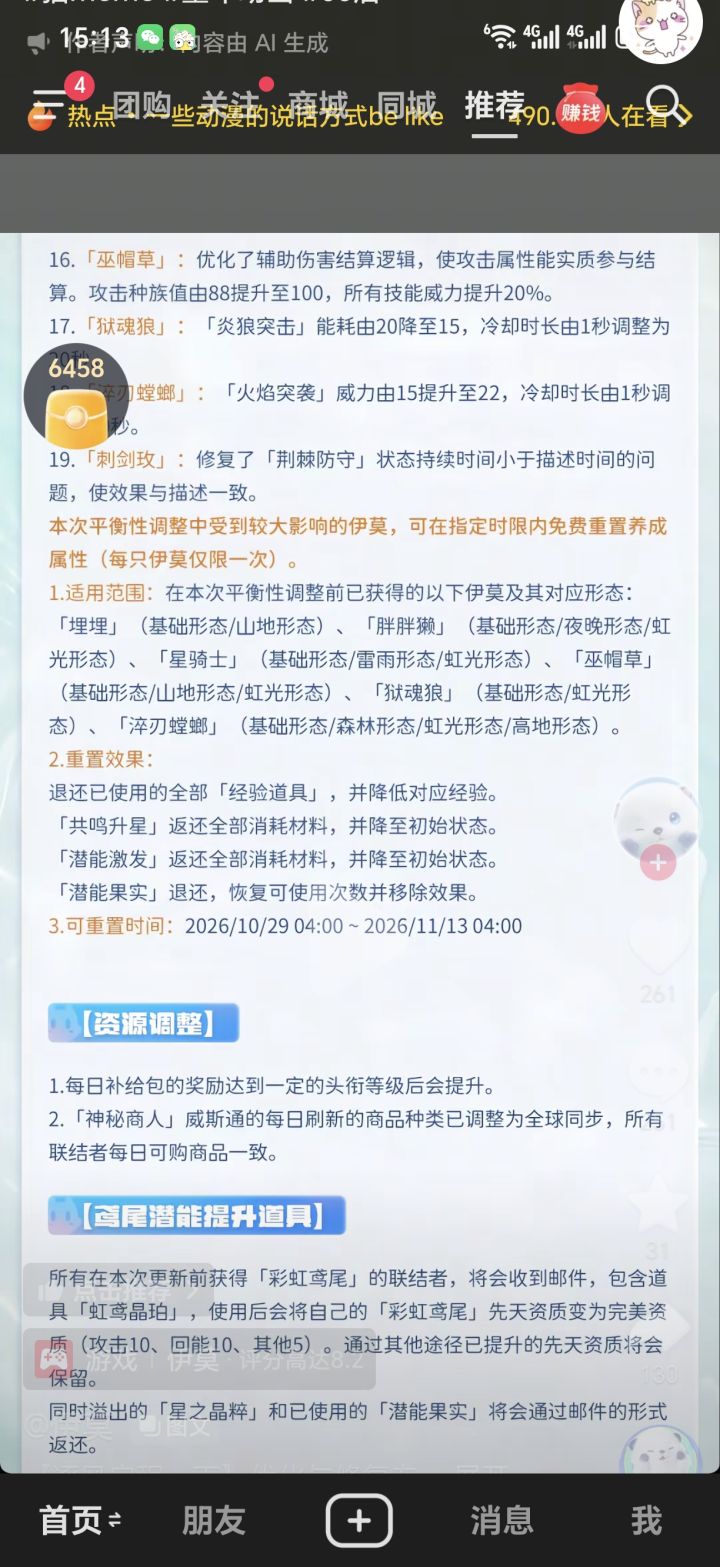 有时候不炫耀心里总感觉痒截图