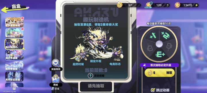 以后不碰这个抽奖了。781许愿币小机甲截图