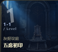 五席初印截图