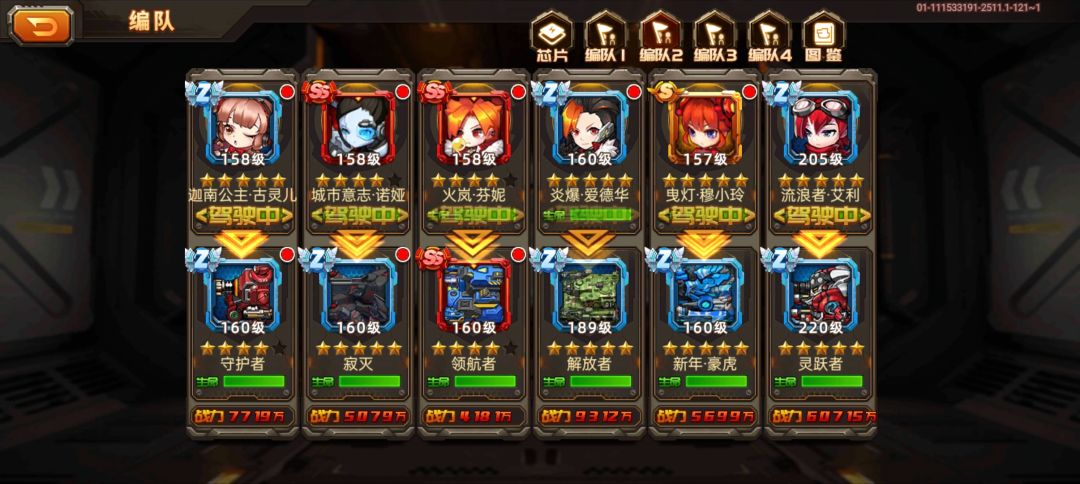 满月选手 5