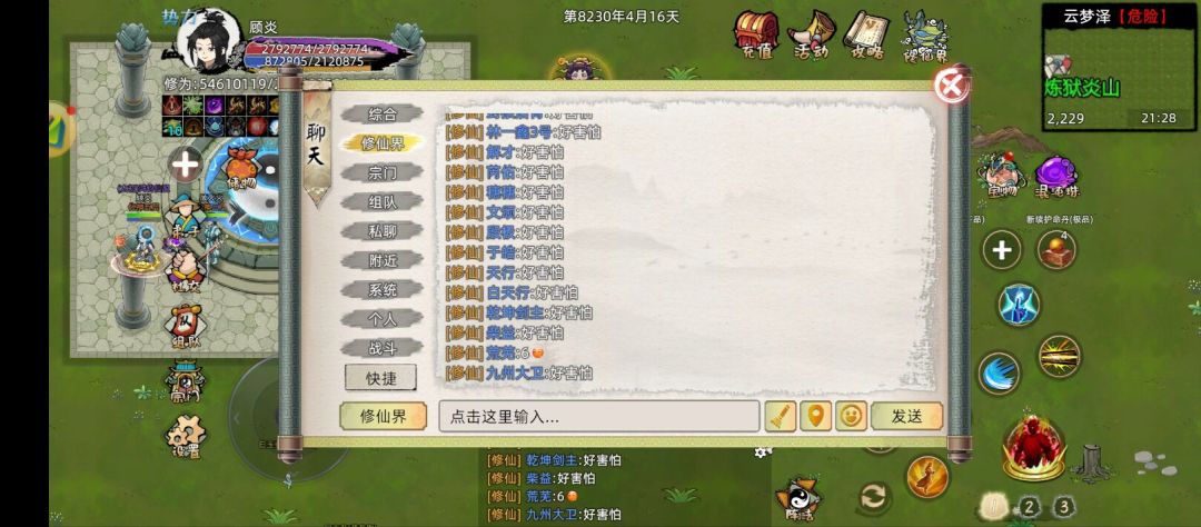 神代太强了,我们根本不是对手,好害怕 3