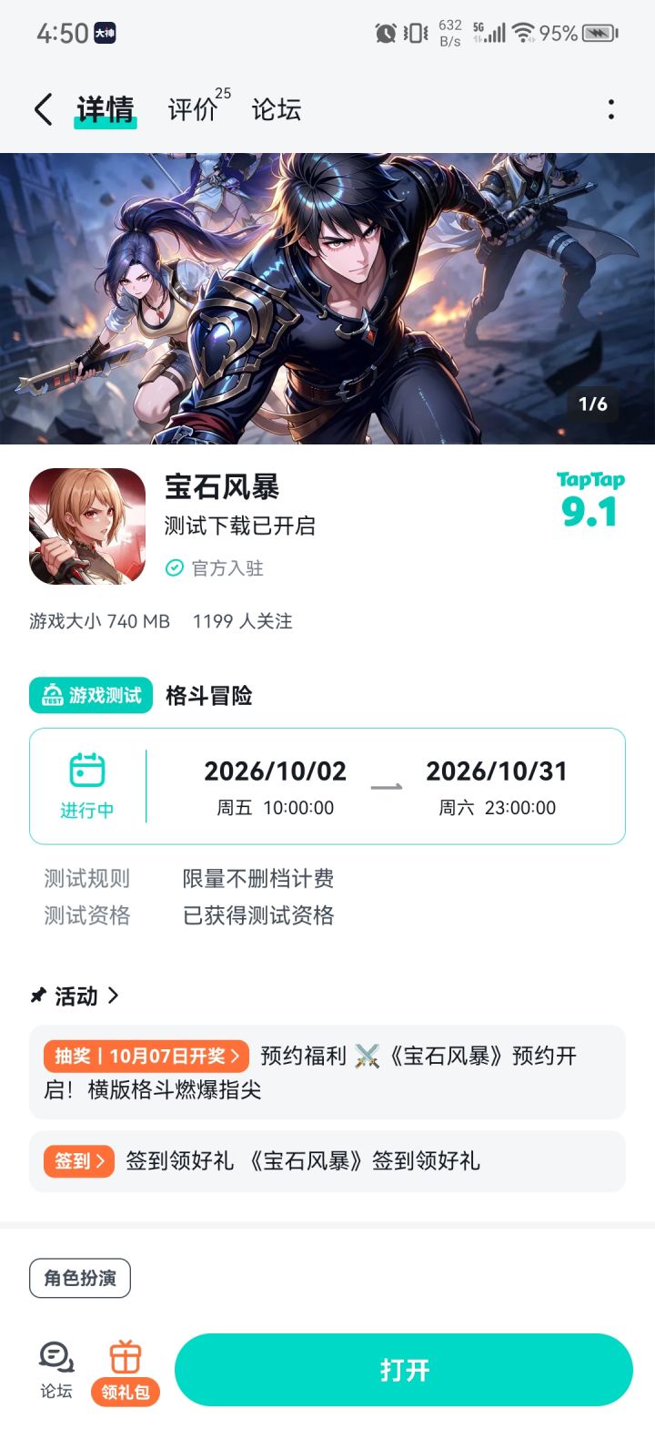 先下载了截图