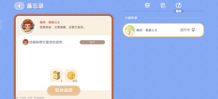 猫咪到底喜欢吃什么食物截图
