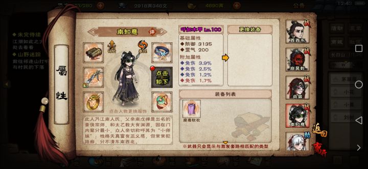 如果有2免附加就无敌了截图