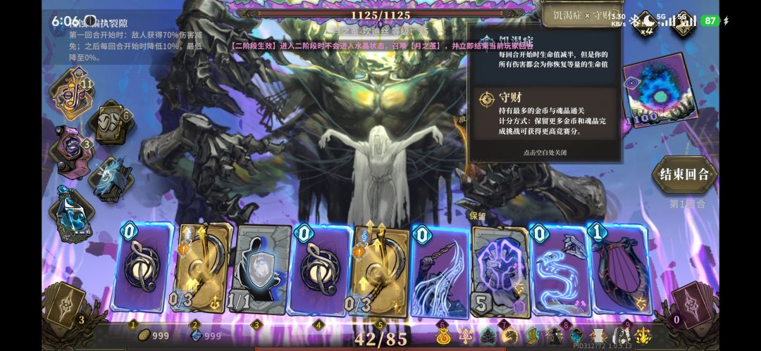 这次每日给我玩爽了,金币魂晶999 2
