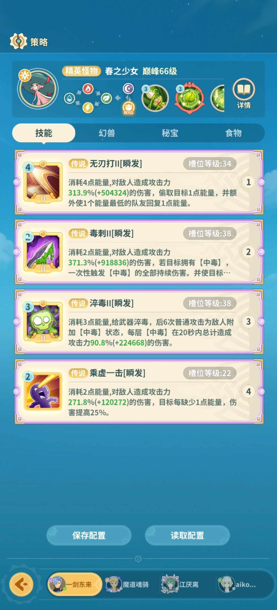 夏之驿站3截图