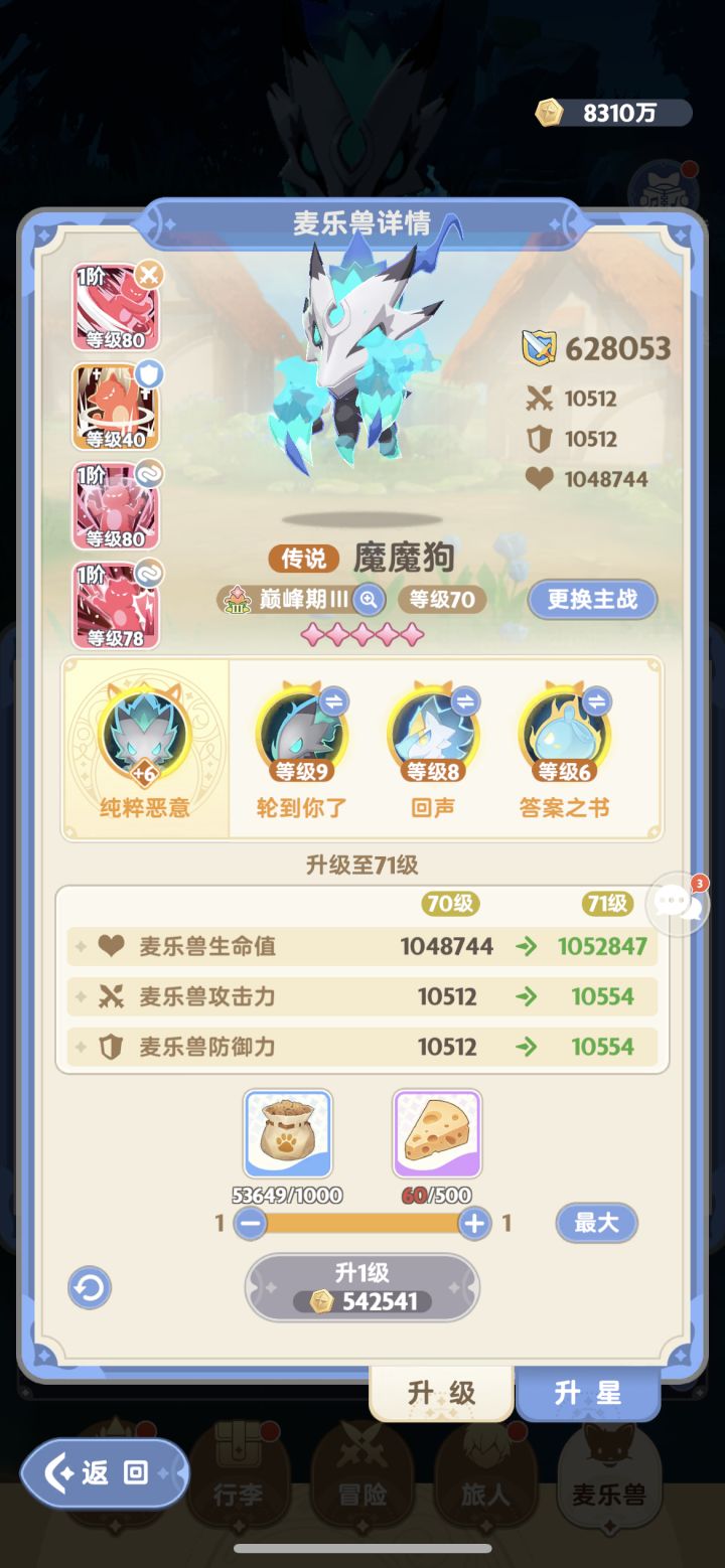 万氪该有的水平截图