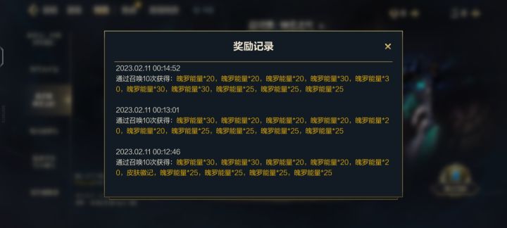 理智抽奖截图